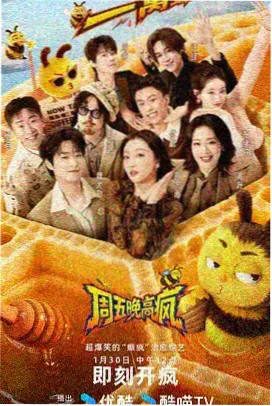 韩国热门综艺
